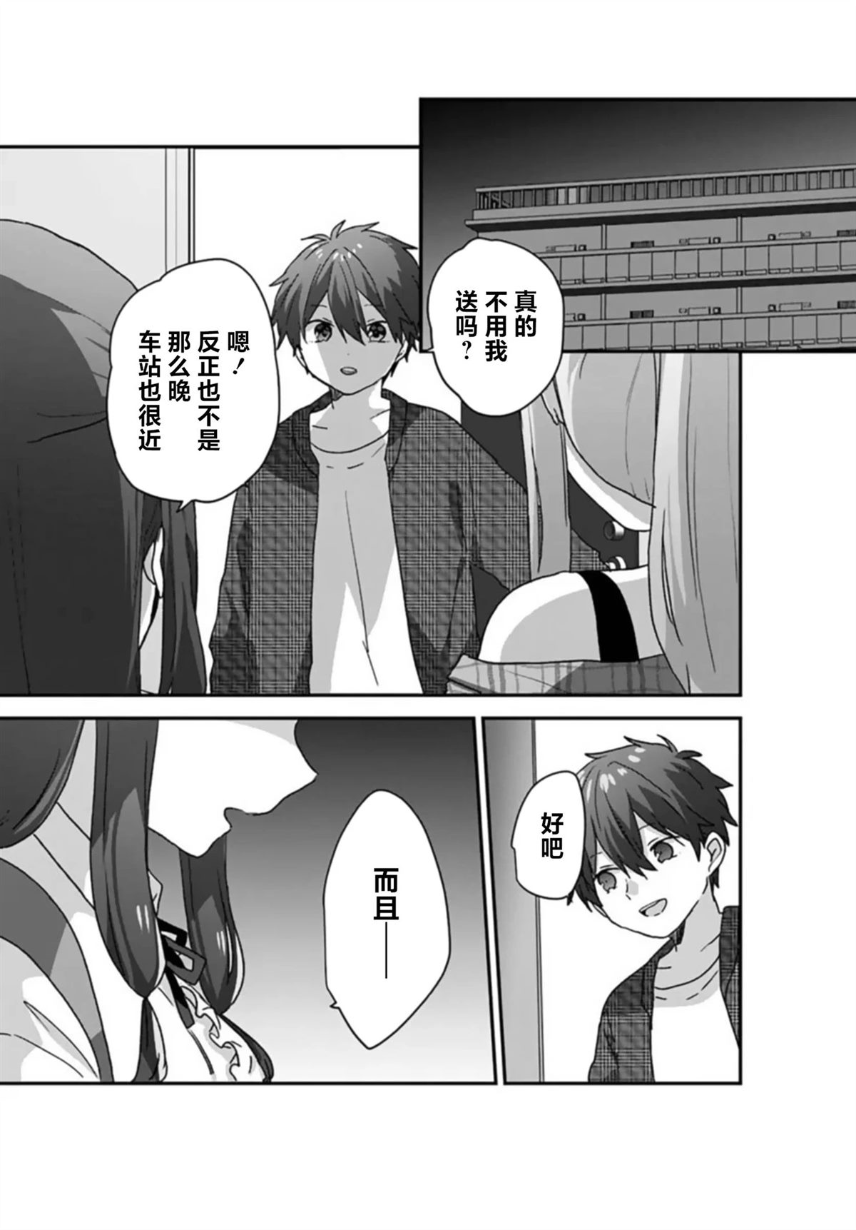 第2.2话9