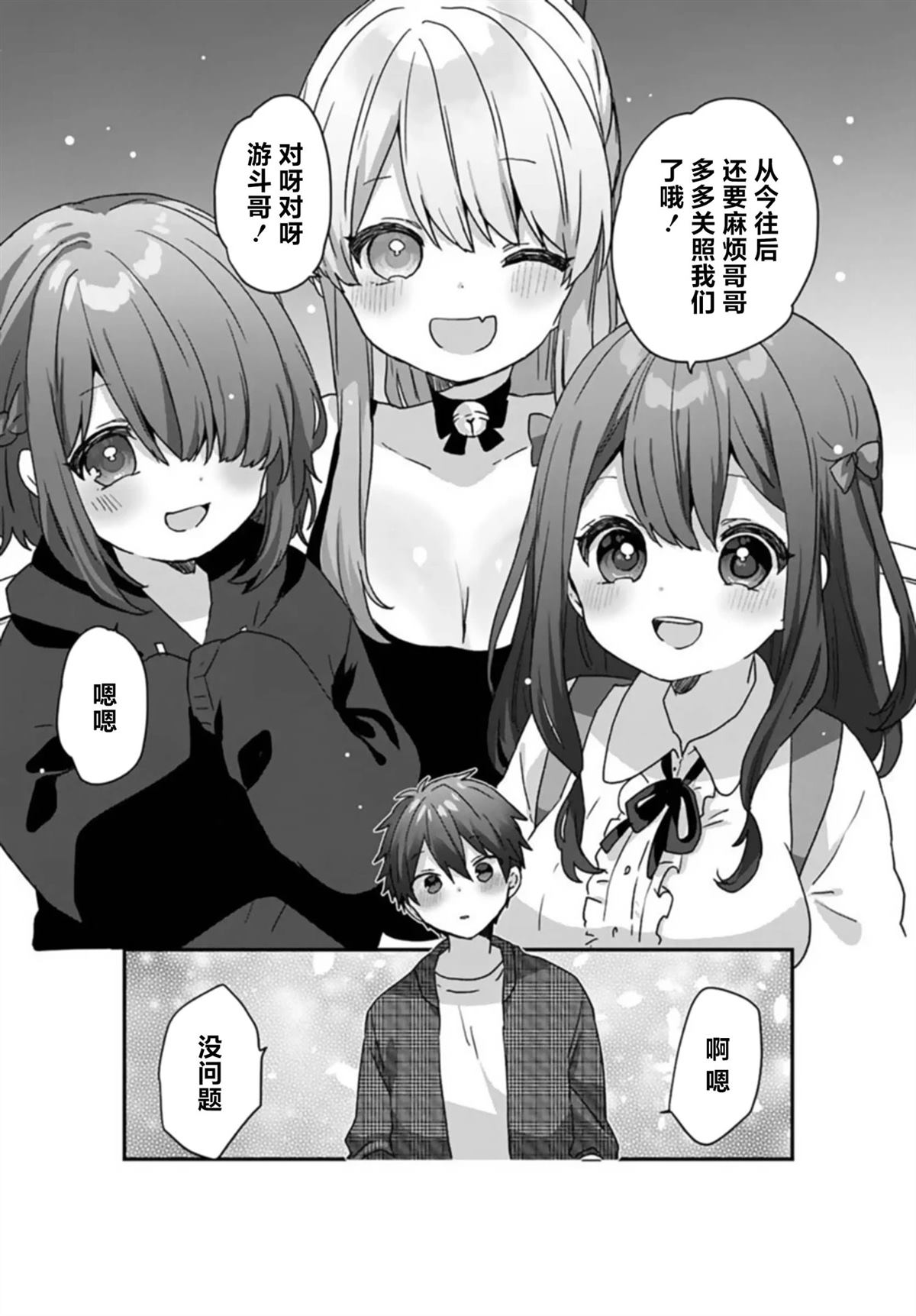 第2.2话10