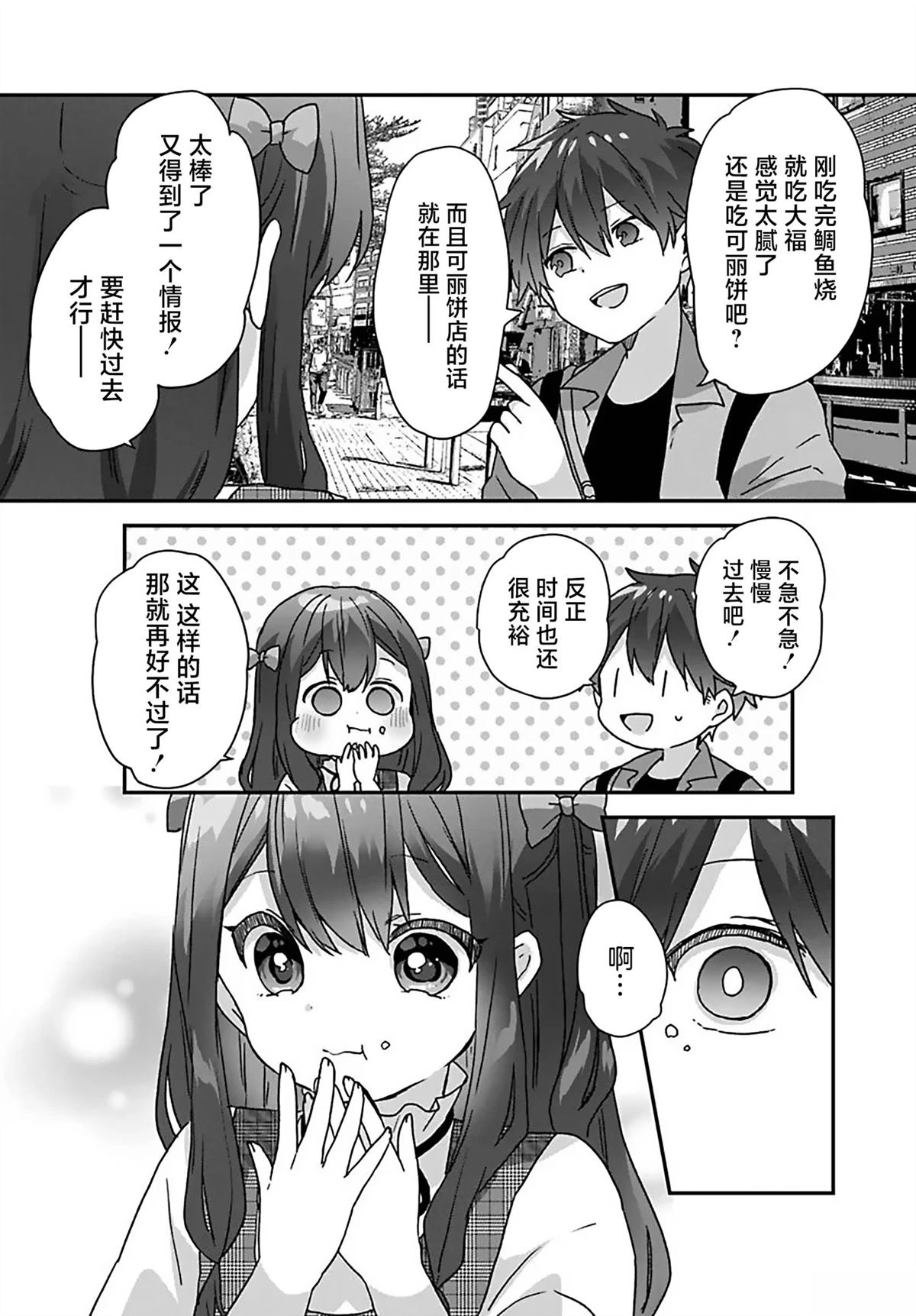 第4.1话7