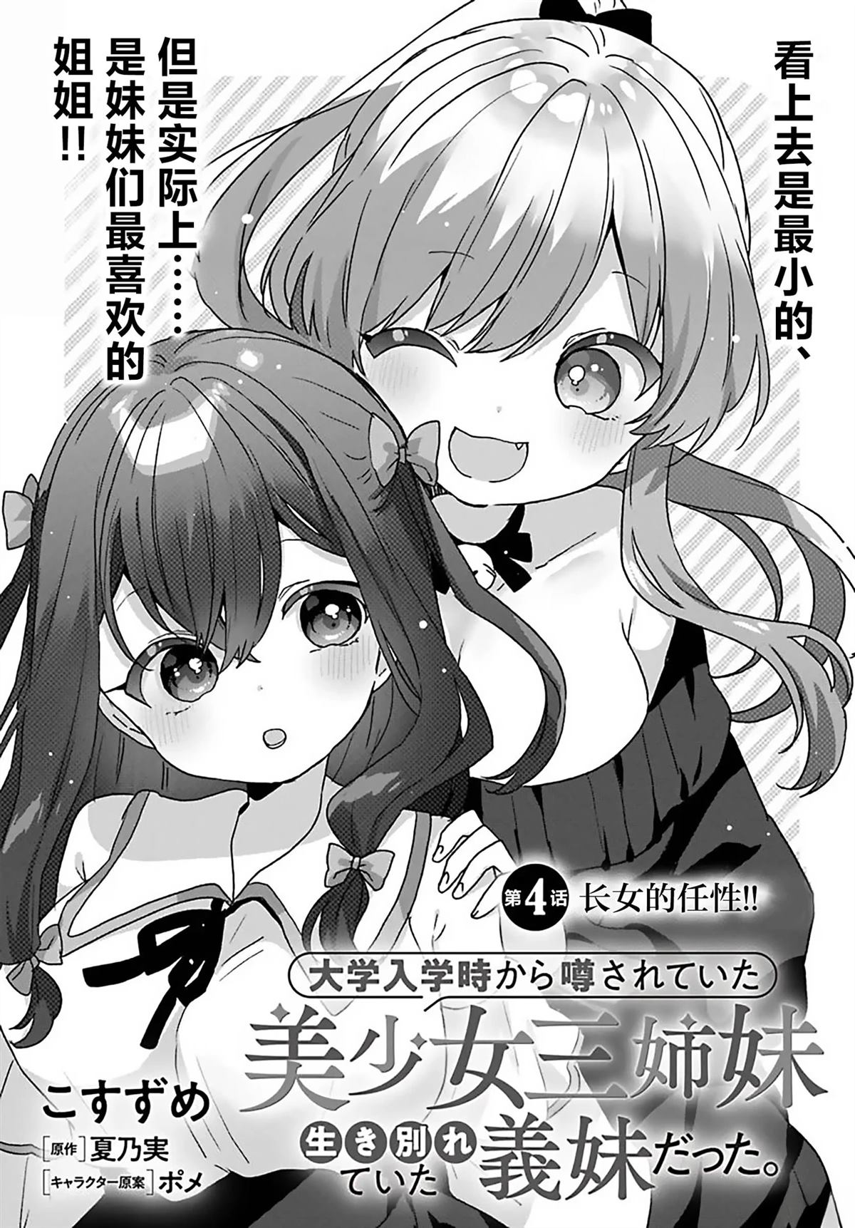 第4.1话2