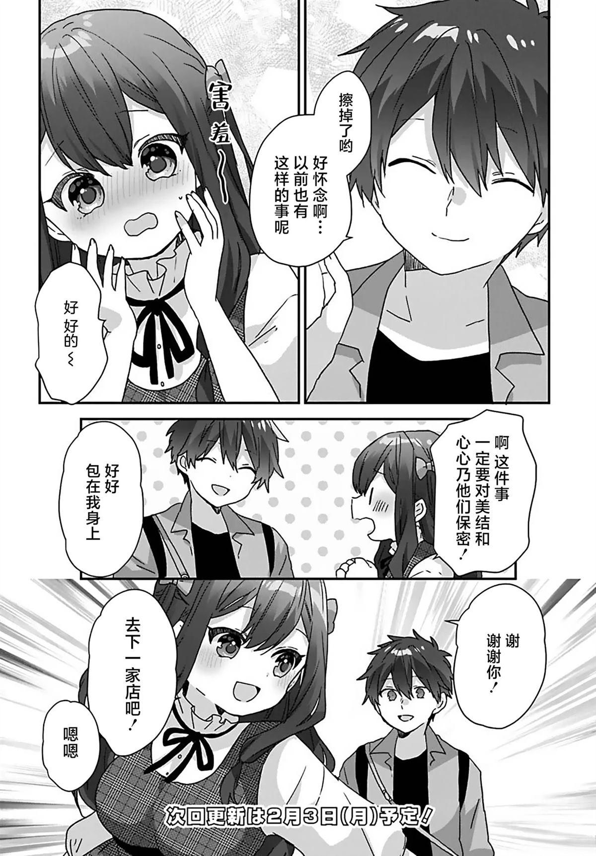 第4.1话9