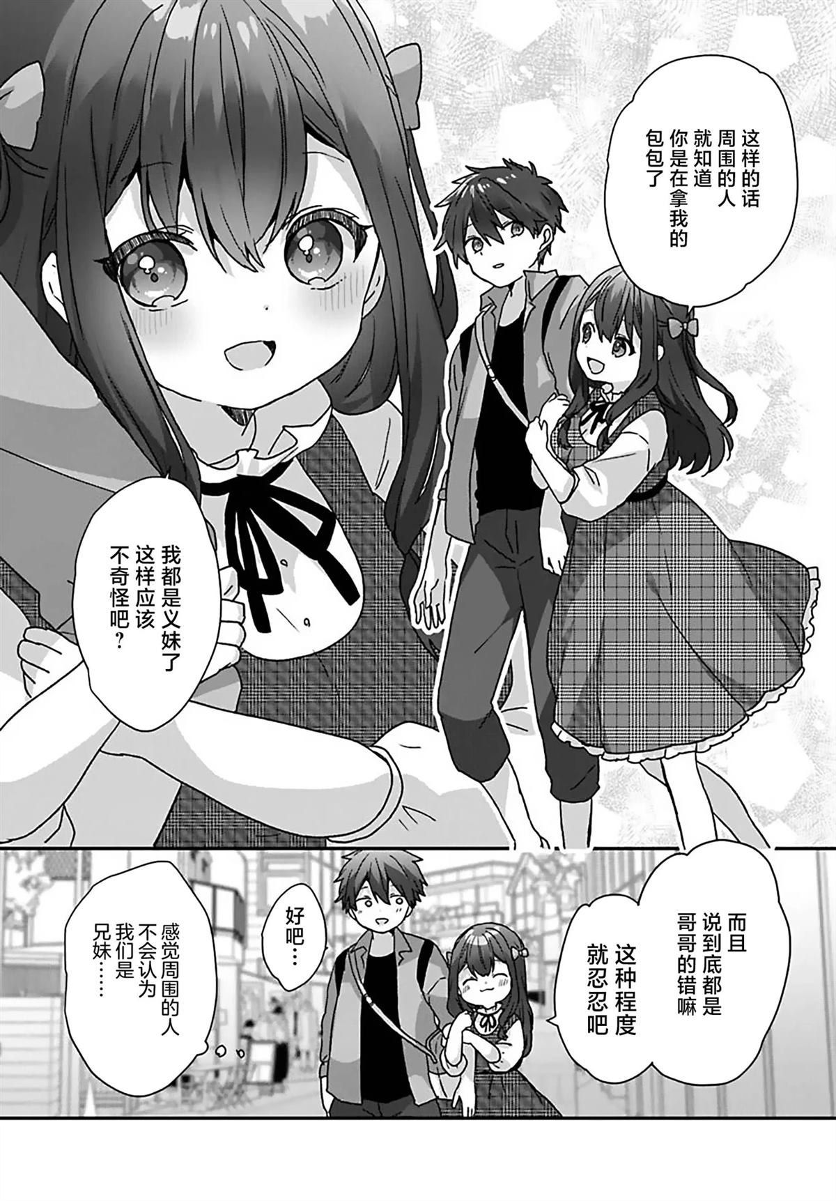 第4.1话5