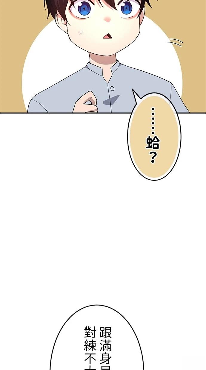 第19话55