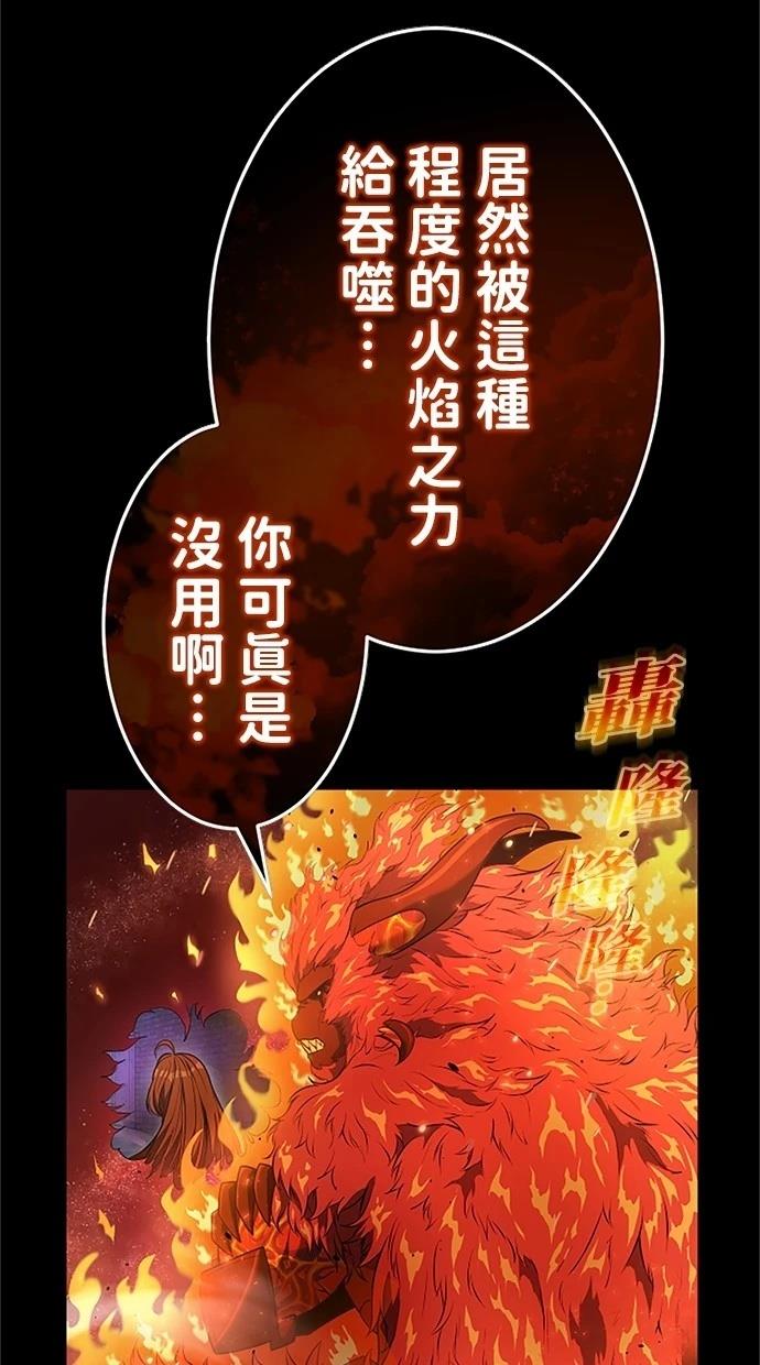 第29话76