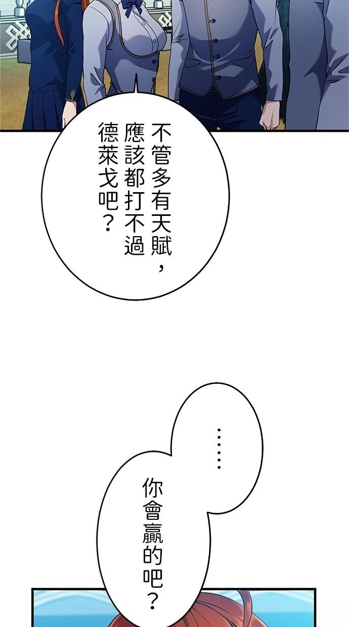 第4话81