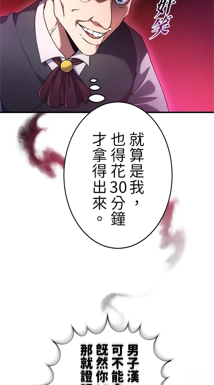 第3话90
