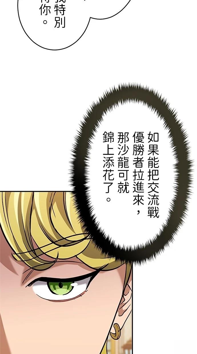第20话75