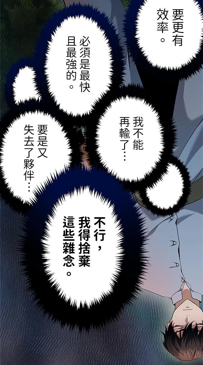 第19话88