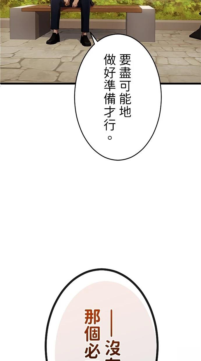 第8话23