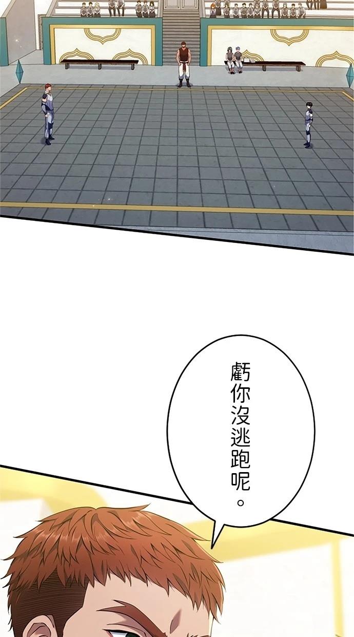 第5话86