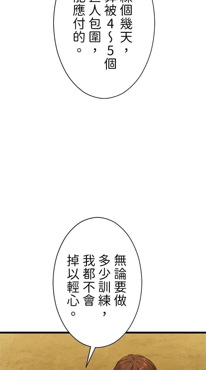 第8话84