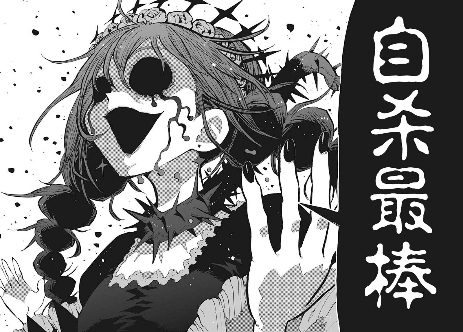 第30话4