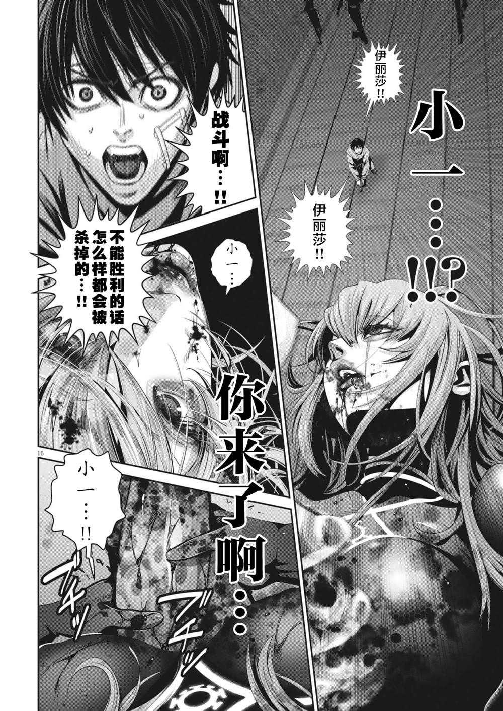 第41话13
