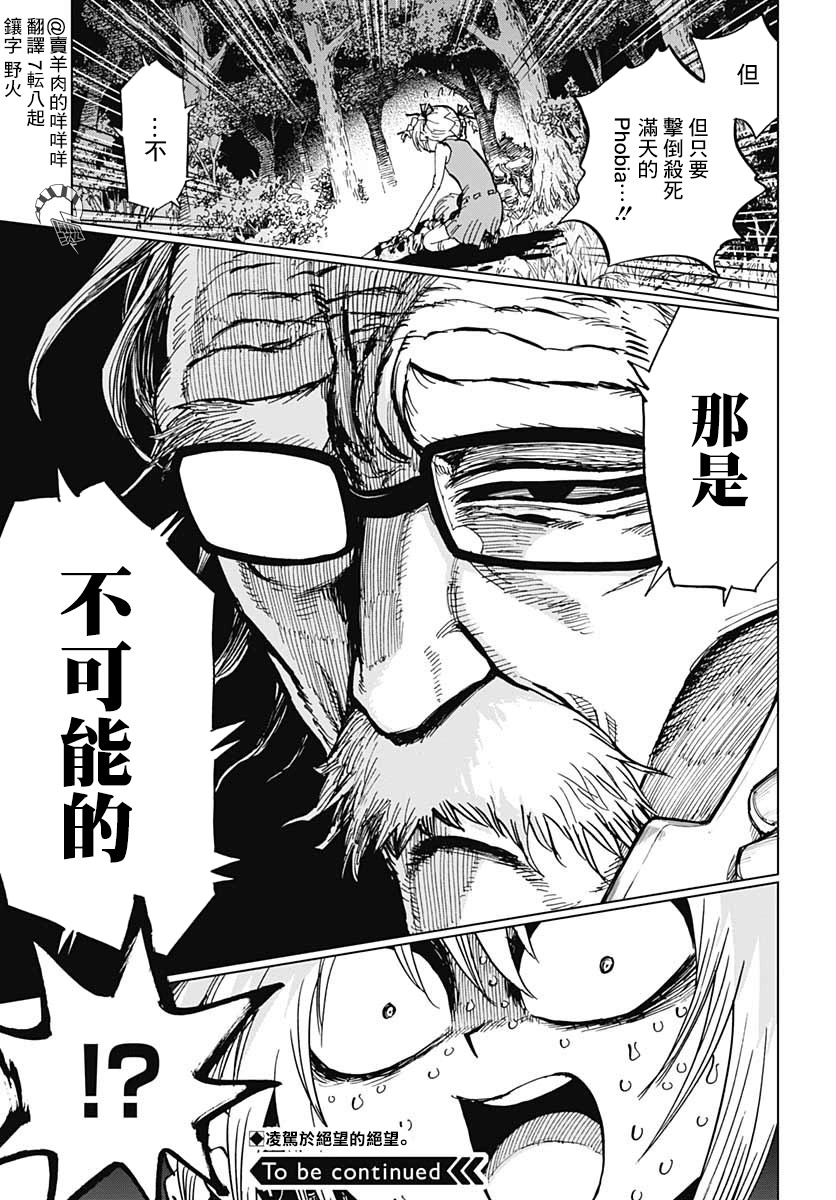 第4话39