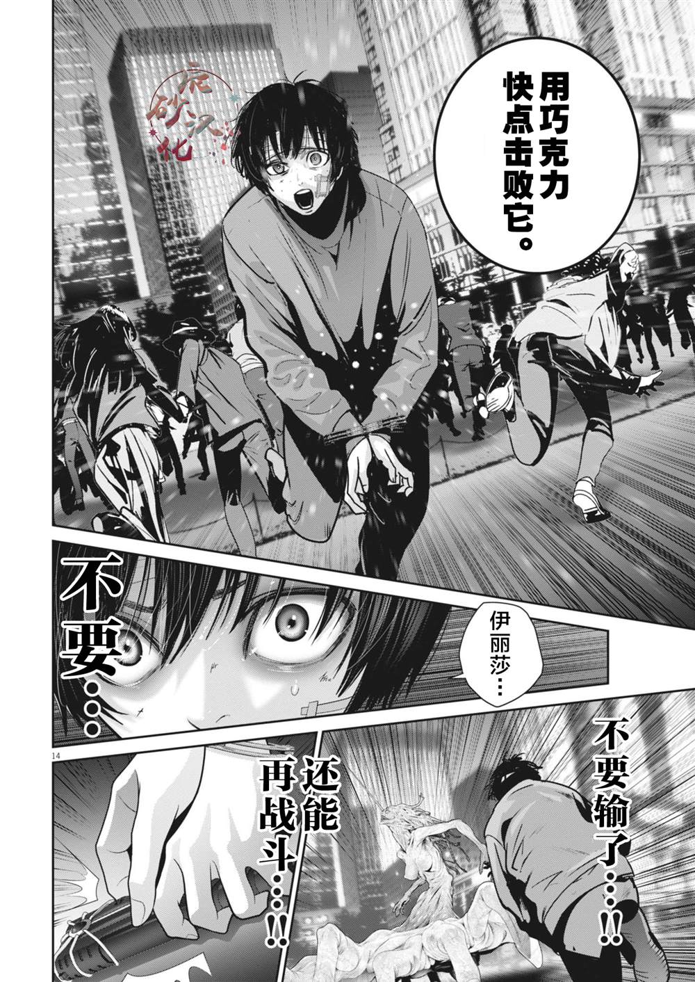 第41话11