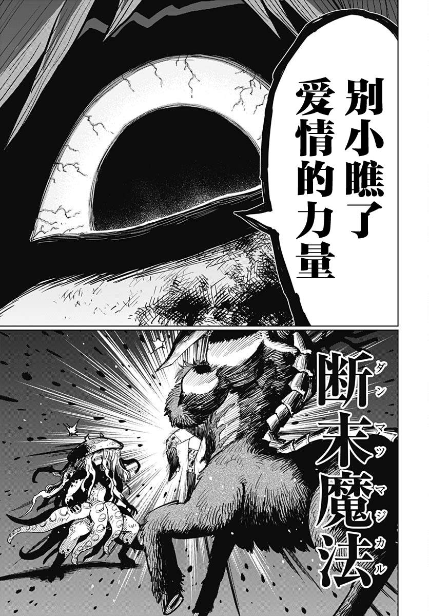 第34话10
