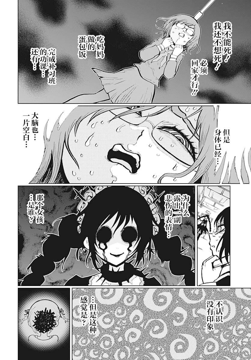 第31话10