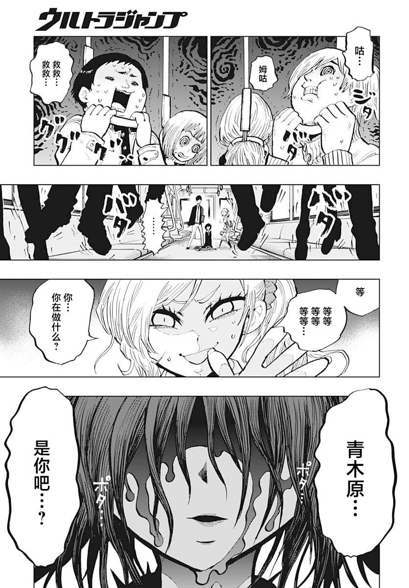 第30话33