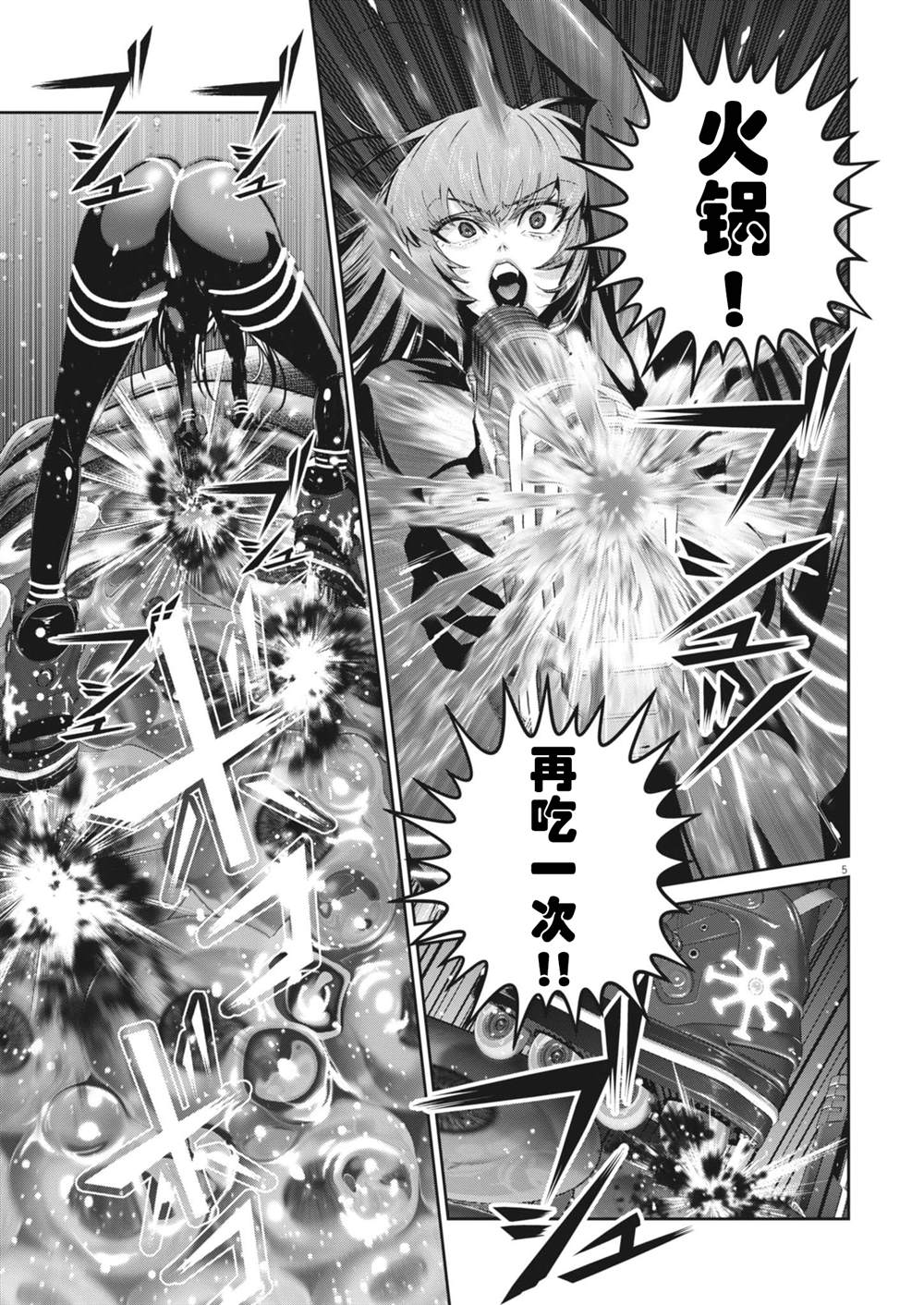 第41话4