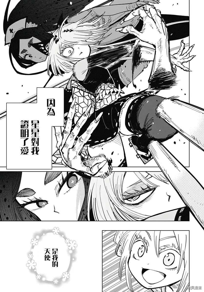 第13话35