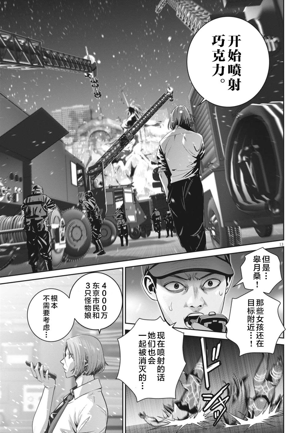 第41话10