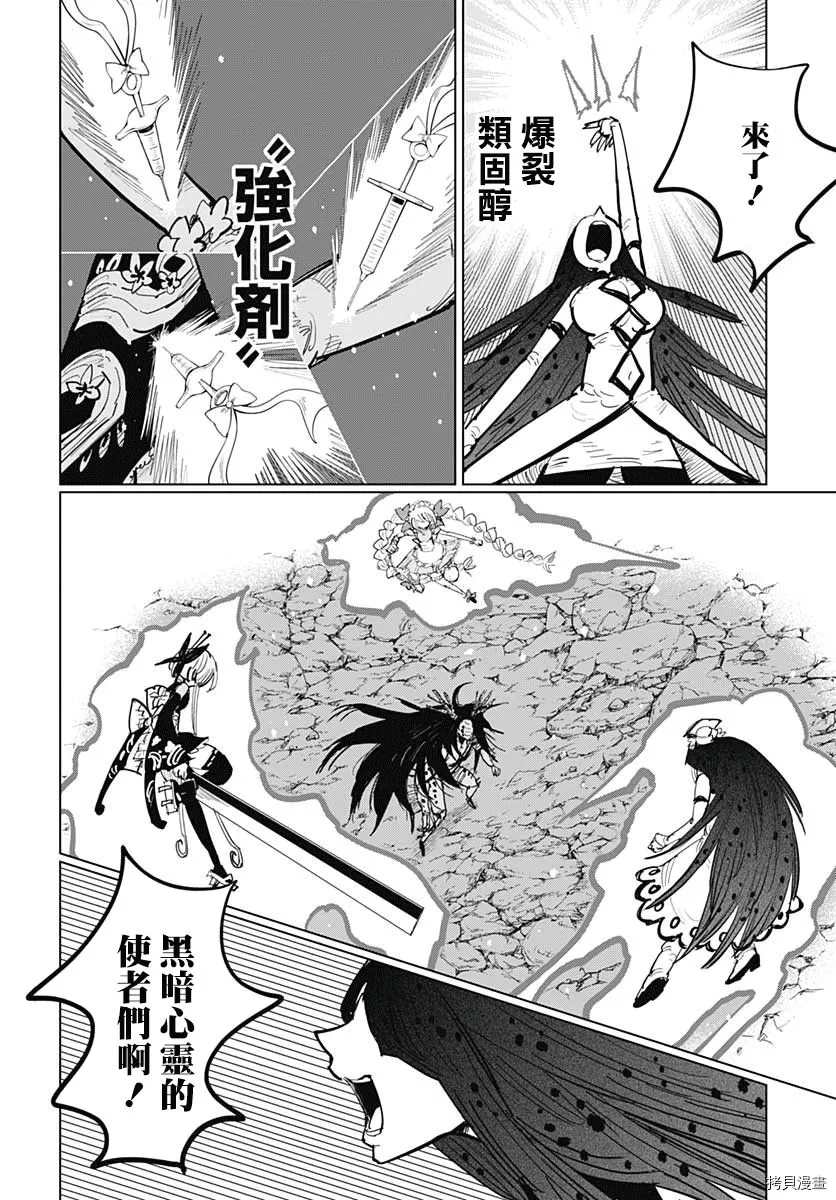 第13话36