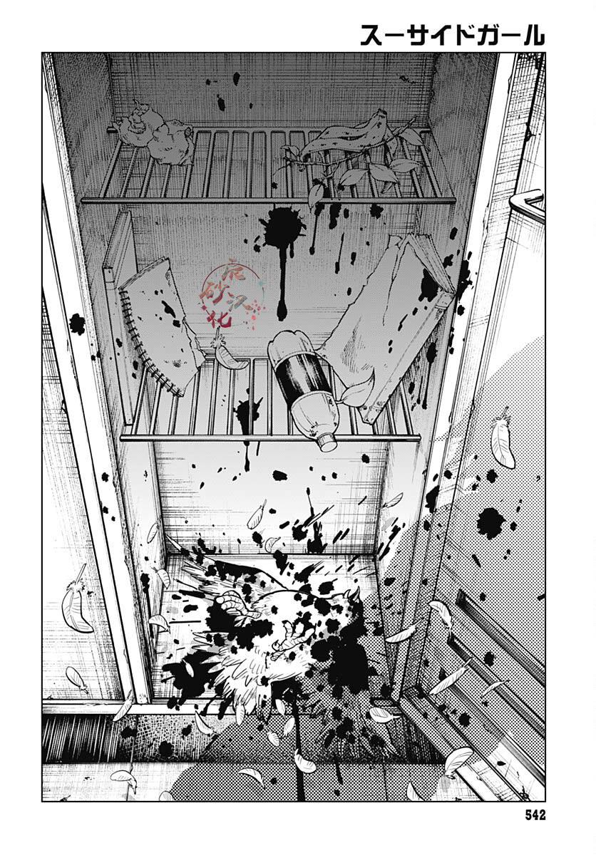 第33话21