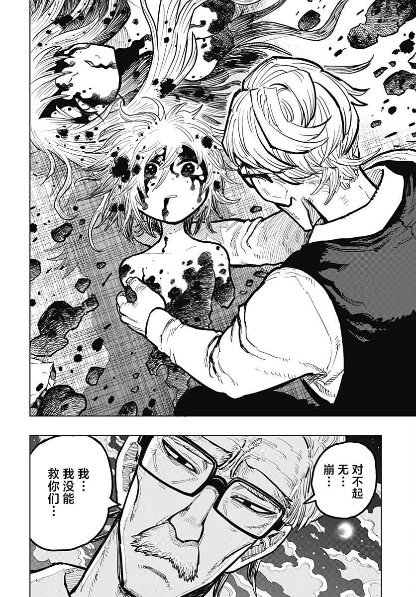 第34话29