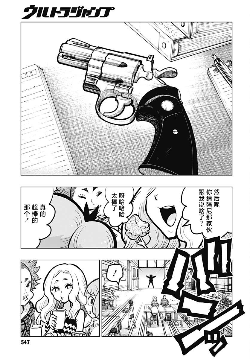 第33话26