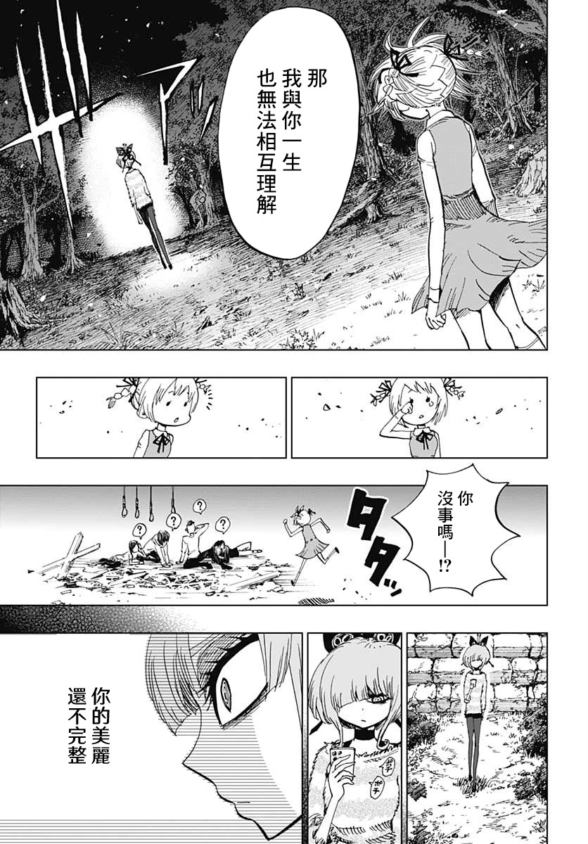 第4话30