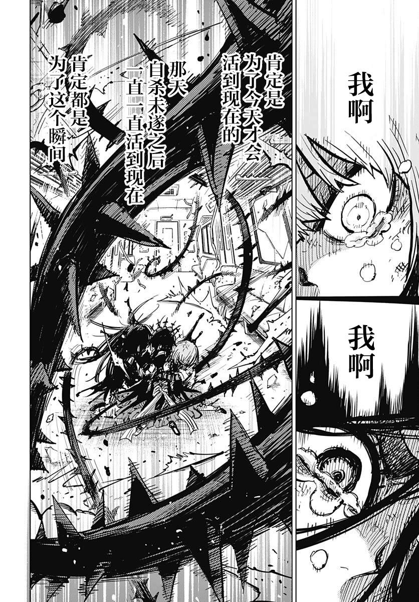 第36话12