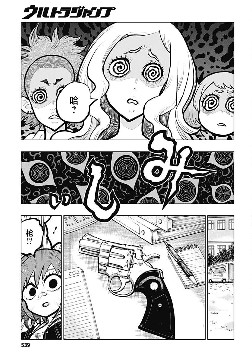 第33话18