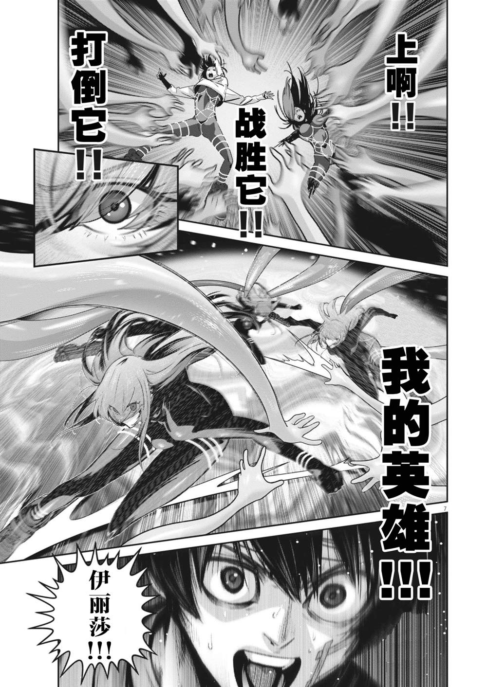 第41话6