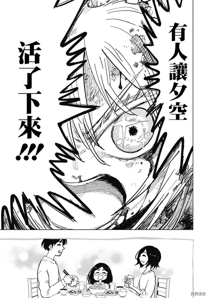 第13话11