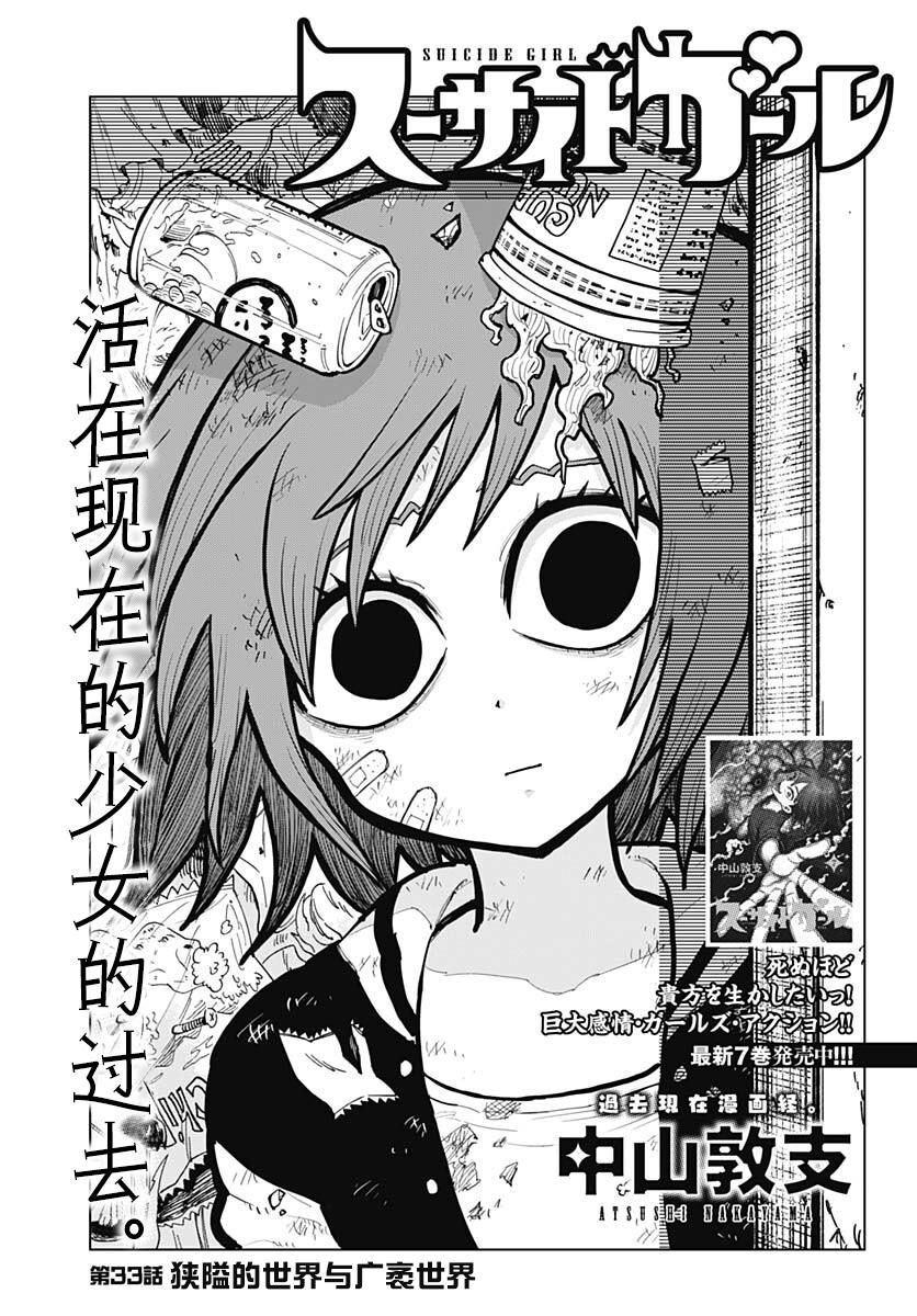 第33话1