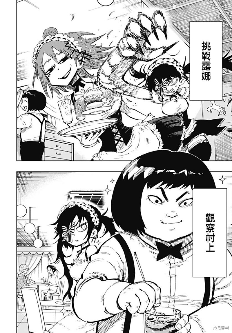 第28话7