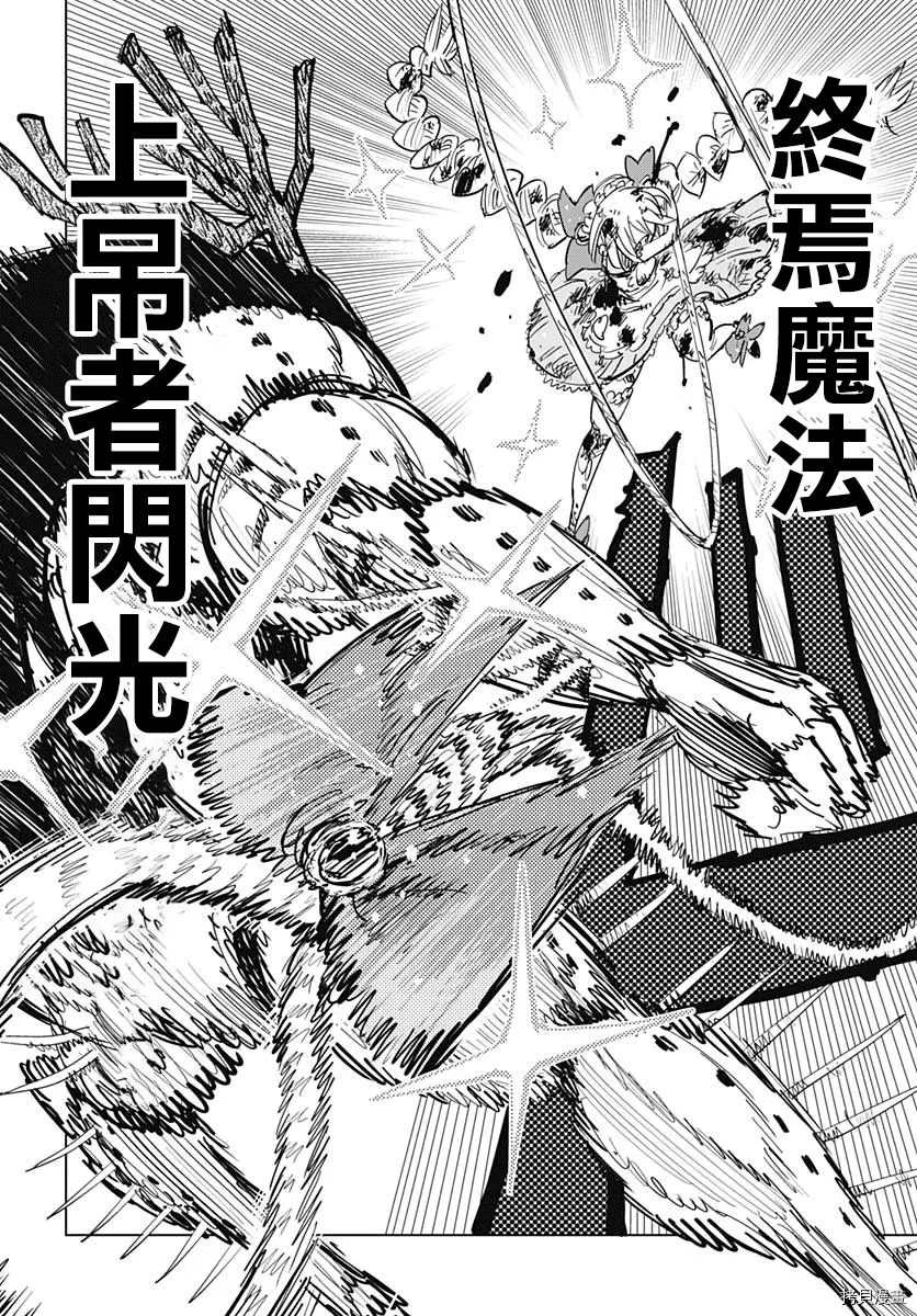 第13话3