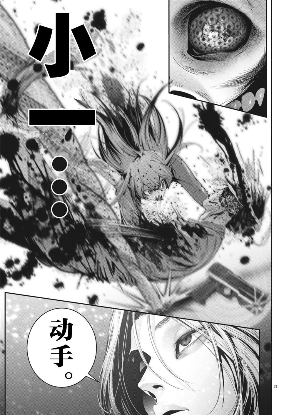 第41话17