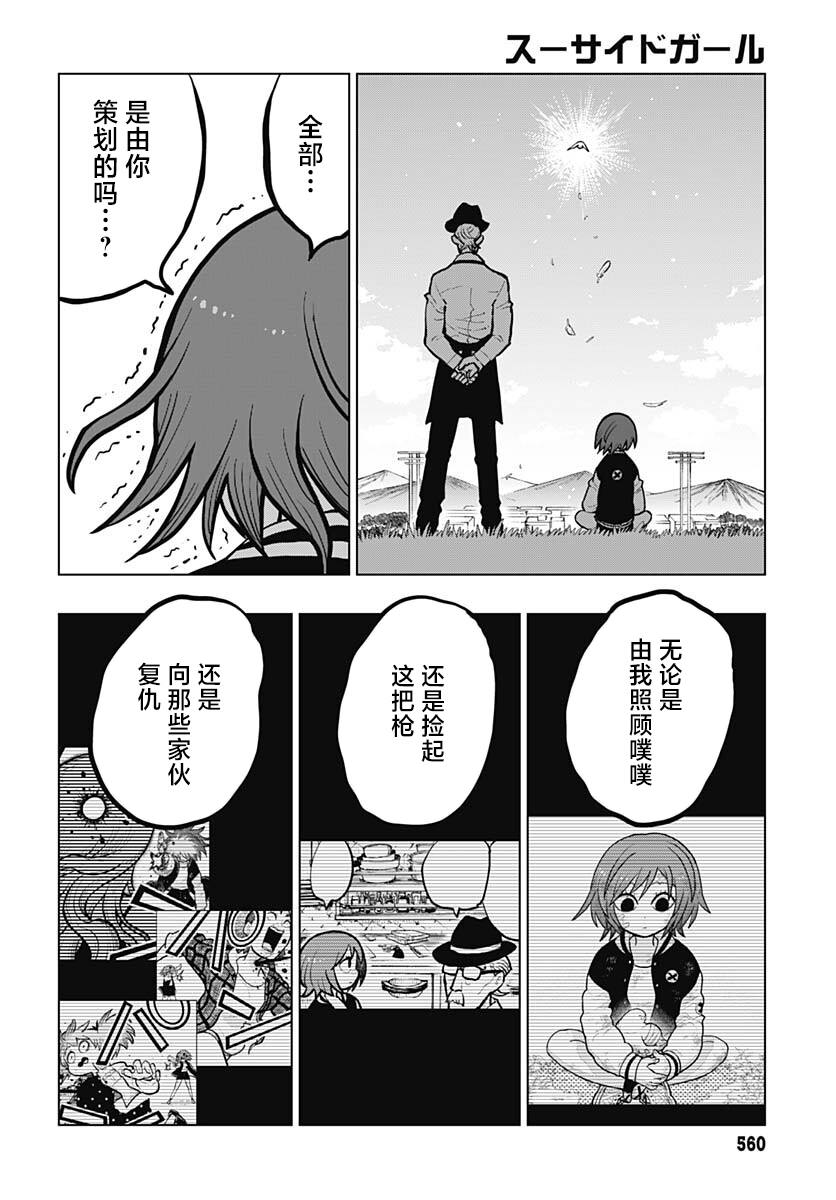 第33话39
