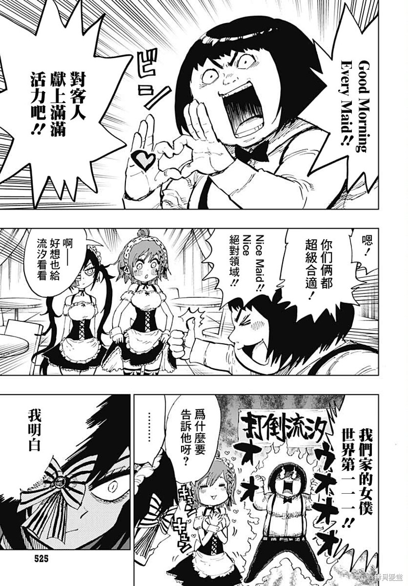 第28话8