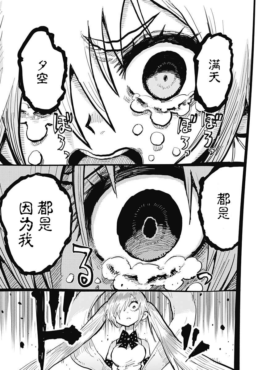 第36话26