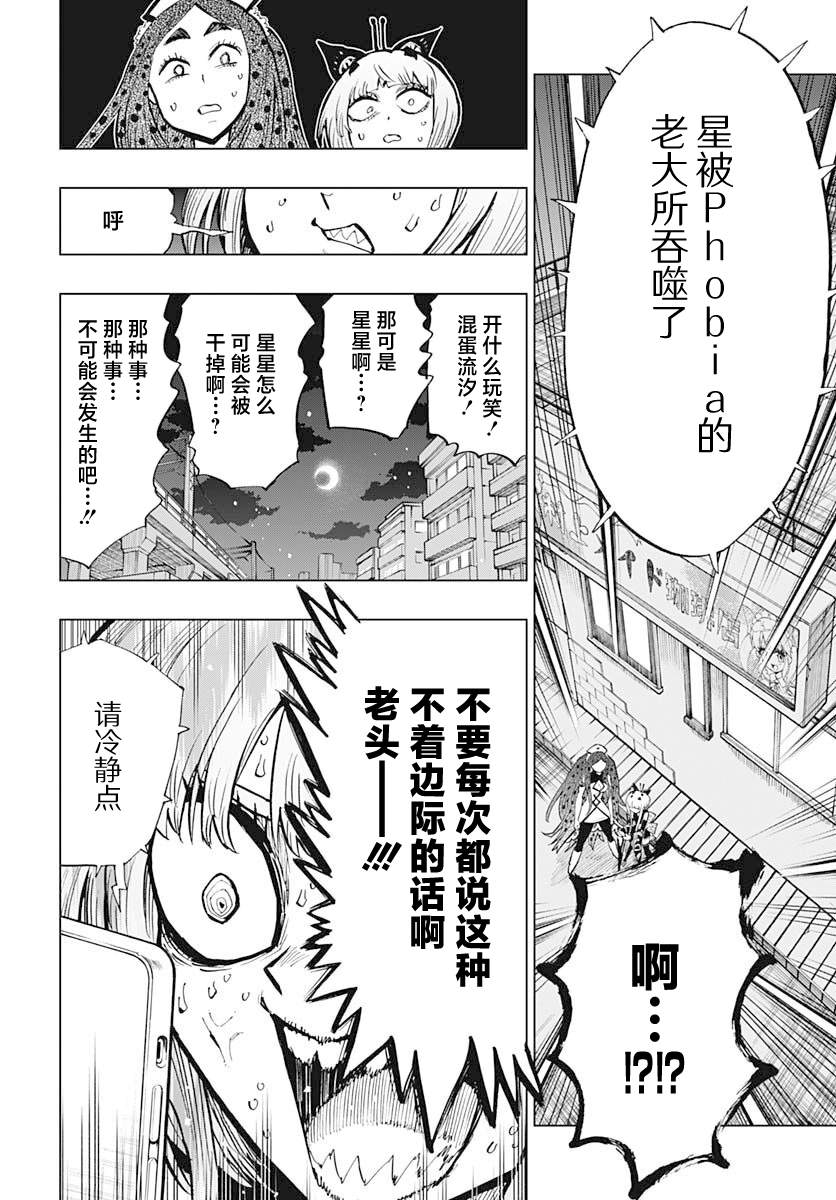 第30话7
