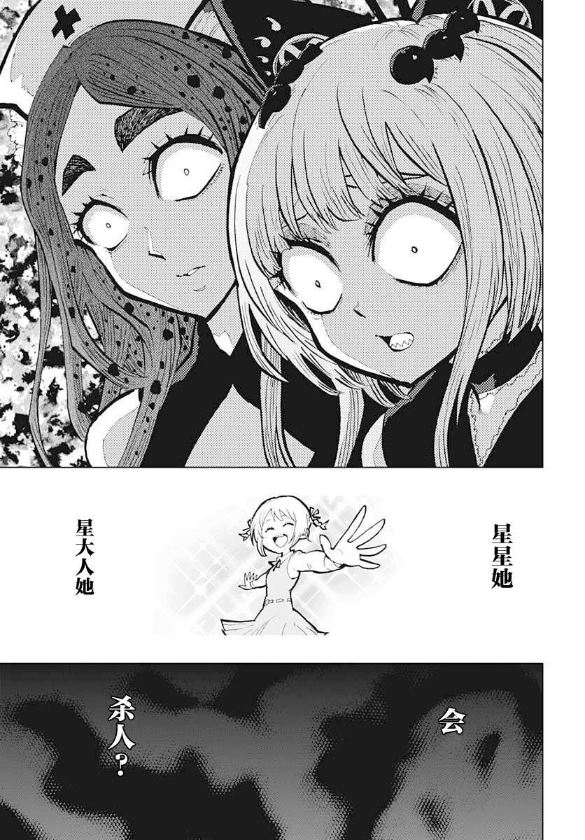 第30话18