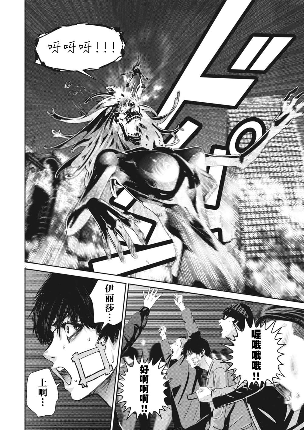 第41话5