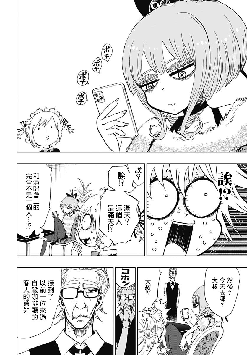 第4话13