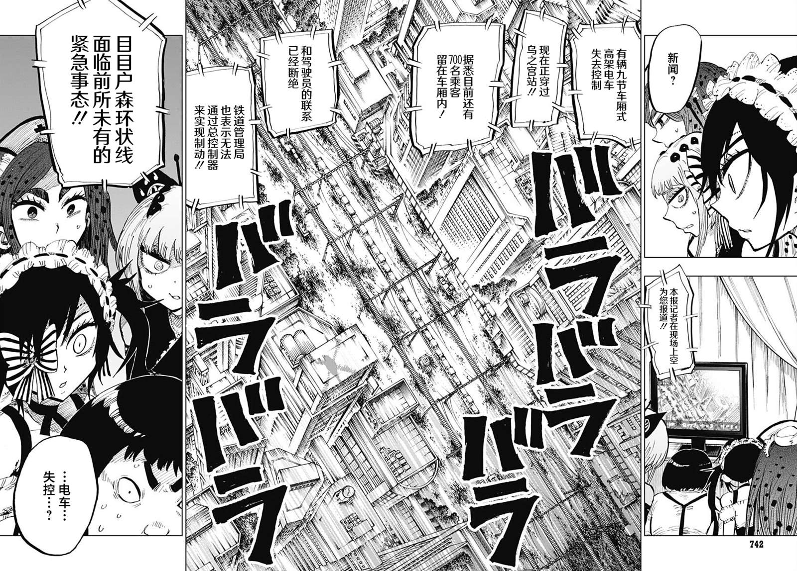 第29话31