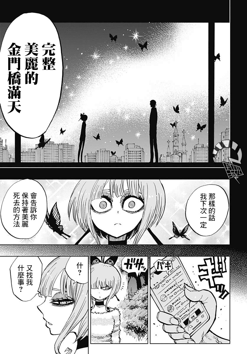 第4话32