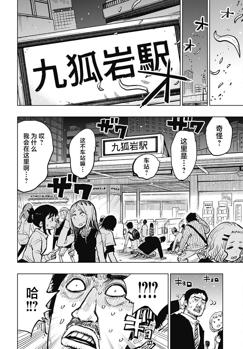 第36话16