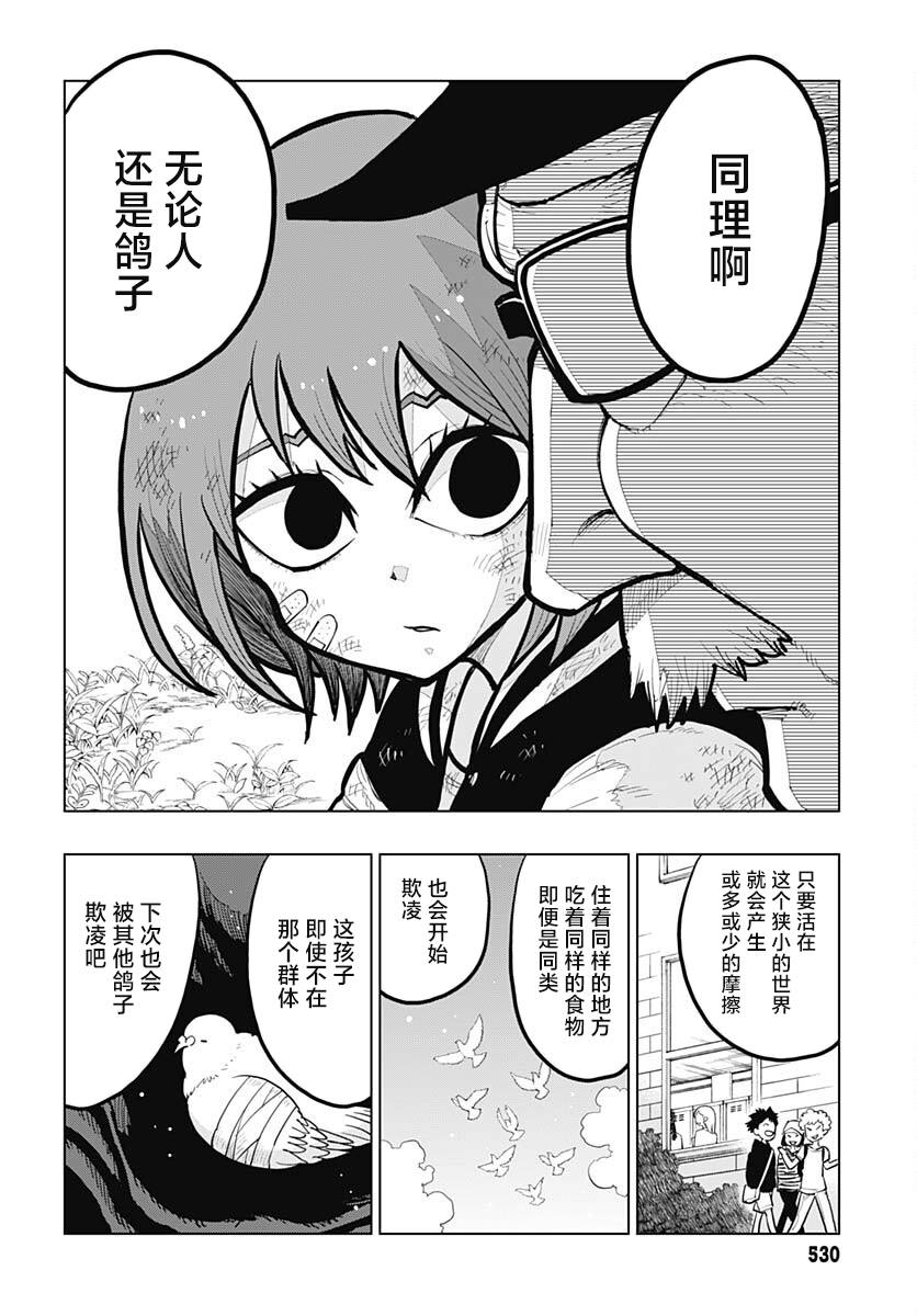 第33话9