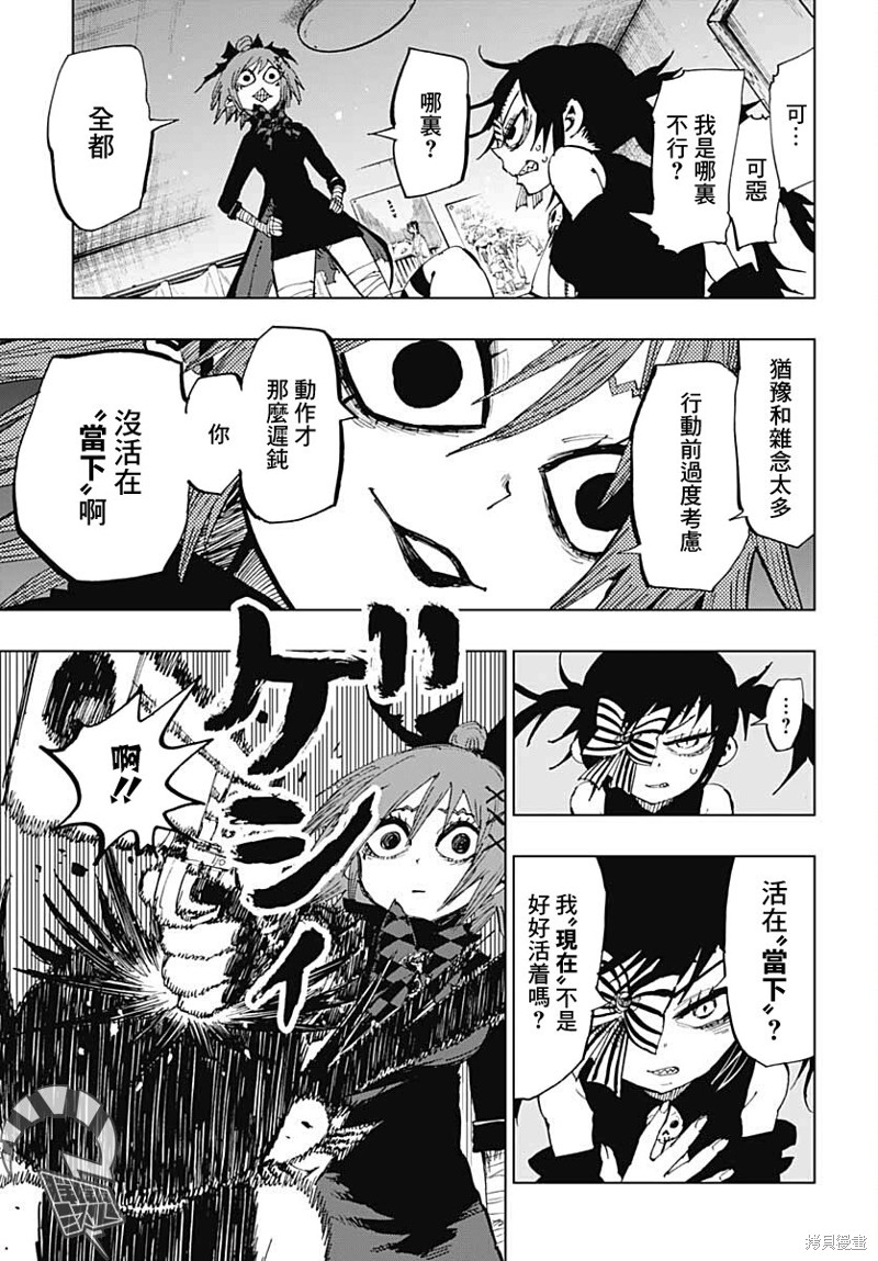 第28话4